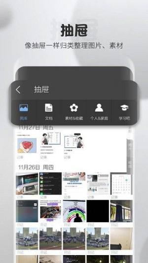 逸记app图1