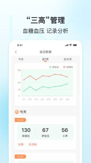 查查健康app图3