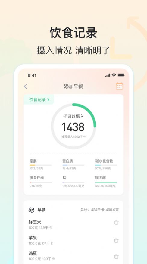 查查健康管理app手机版图片2