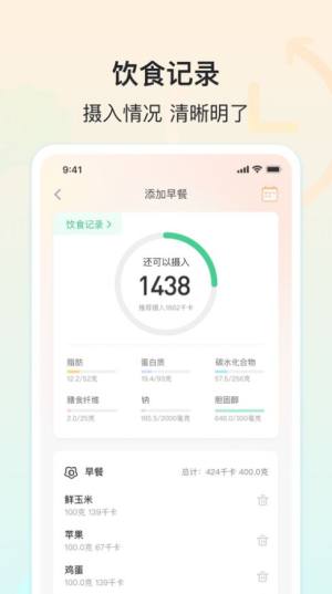 查查健康管理app手机版图片2