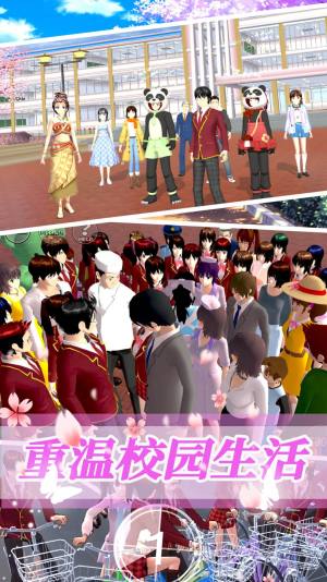 樱花世界模拟校园游戏官方2023中文版图片2