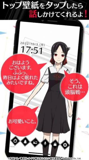 辉夜姬想让人告白闹钟游戏中文版下载图片1