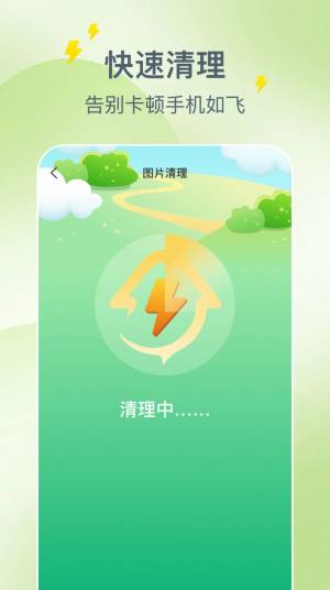 手机省电驿站app官方版图片1