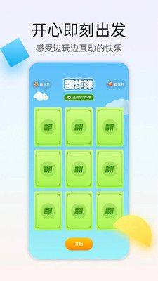 4395乐园app图2