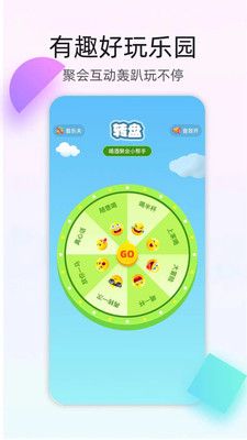 4395乐园娱乐工具app官方版图片1