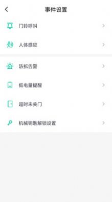 金指码智能app图3