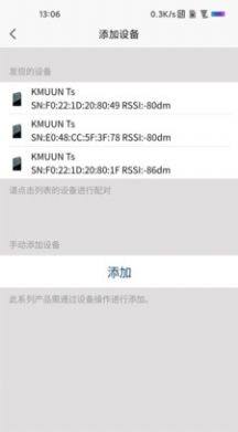 康睦智能锁app官方版图片1