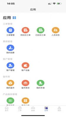 金沙小师傅安装维修app官方版图片1