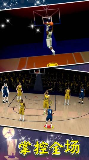篮球世界模拟器游戏官方版图片1