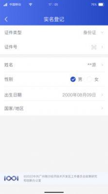 SUYUAN全球溯源中心app官方版图片1