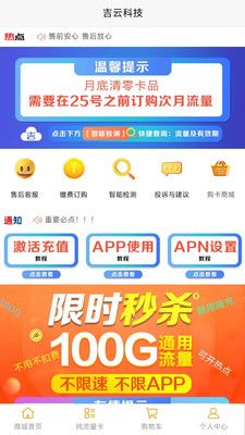 吉云科技app图2