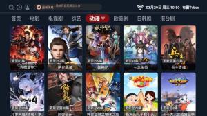 布蕾tvbox最新版app图片1