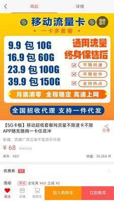 吉云科技流量app手机版图片1