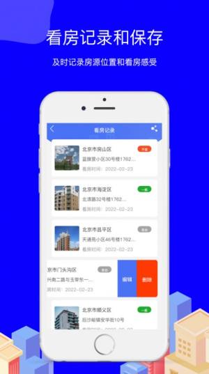 亦池房贷计算器app手机版图片1