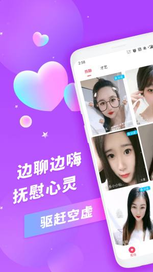 honey恋人交友app软件图片1