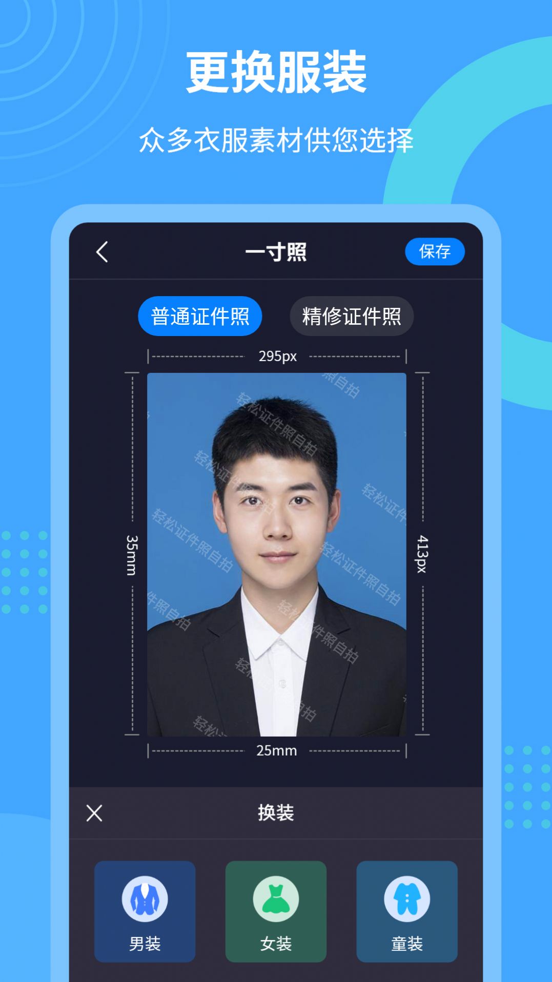 轻松证件照自拍app手机版图片1