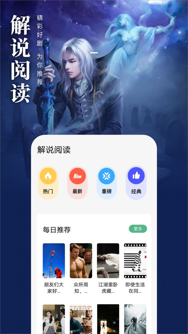 笔趣看书阁2023app下载最新版图片1