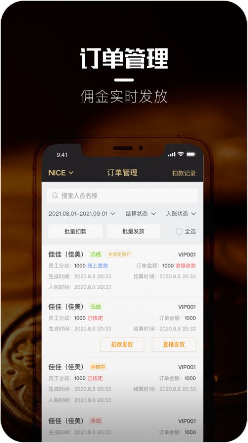 鑫派app图1