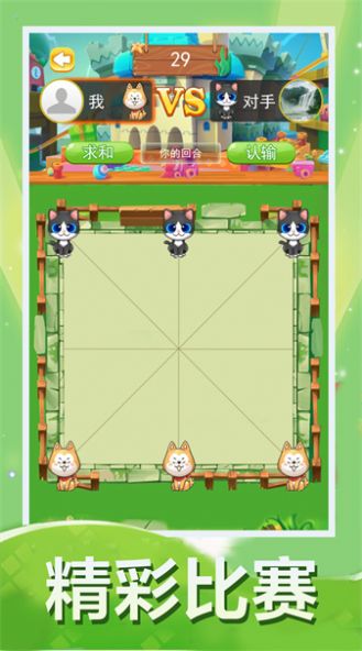 对角棋游戏图1