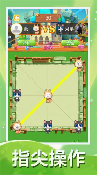 对角棋游戏图2