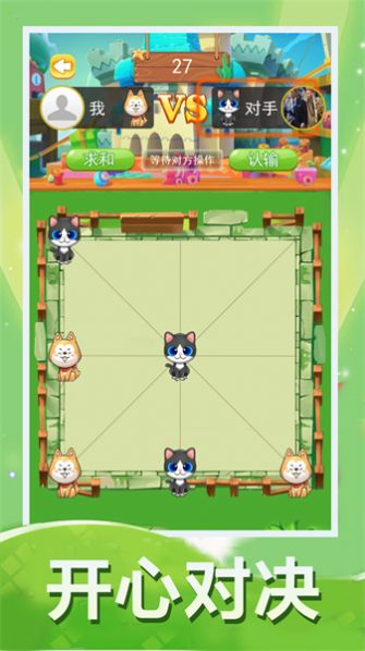 对角棋游戏图3