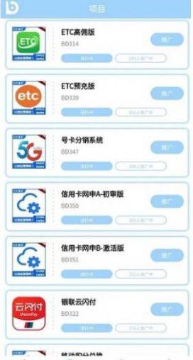 BD蜂汇推广兼职app官方版图片1