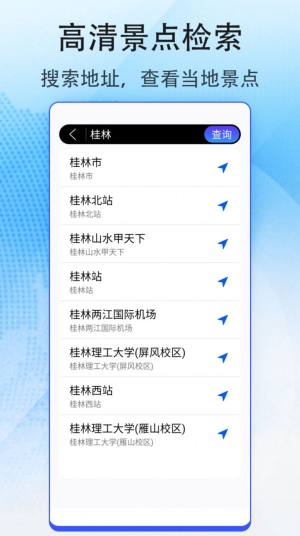 花样地图app最新版图片1