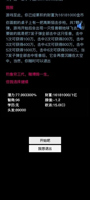 按钮在手天下我有游戏官方版图片1