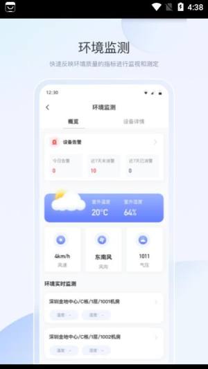 金维易办公app安卓版图片1