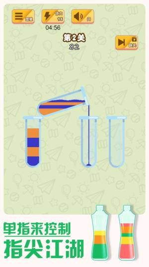 轻松解解压游戏官方版图片1