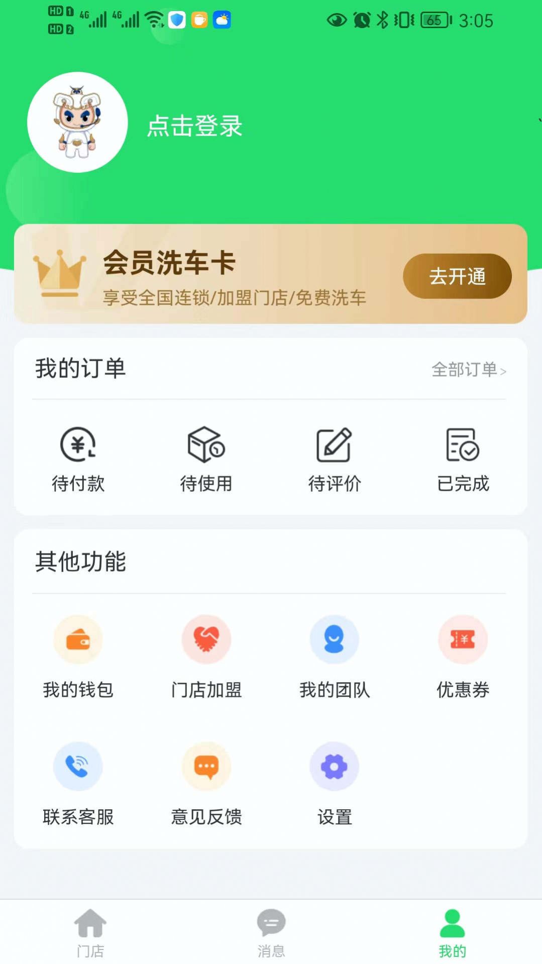 浣车熊app图1