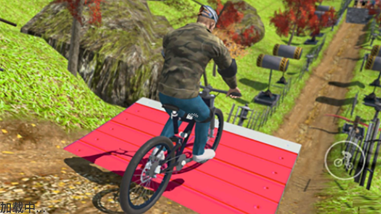 模拟登山自行车游戏图1