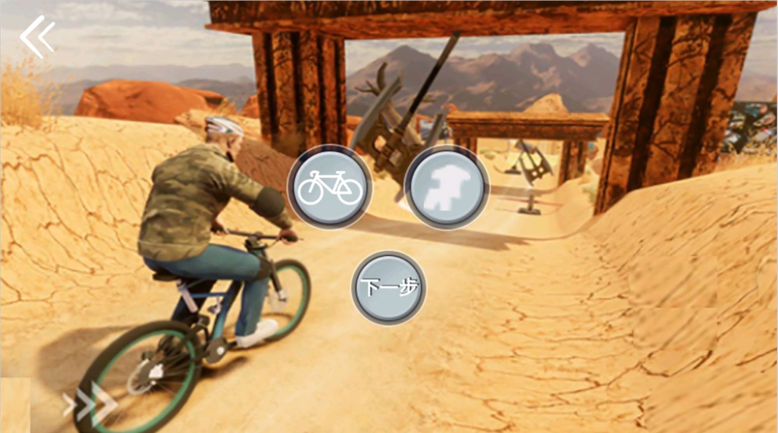 模拟登山自行车游戏图3