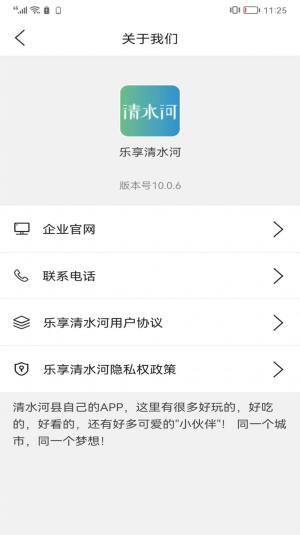 乐享清水河生活服务app官方版图片1