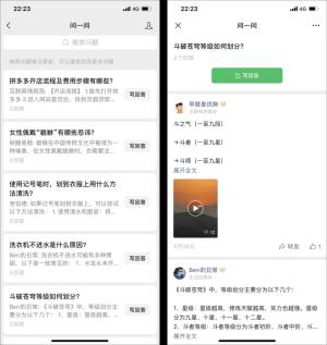 微信问一问是干什么的   微信问一问玩法大全图片5