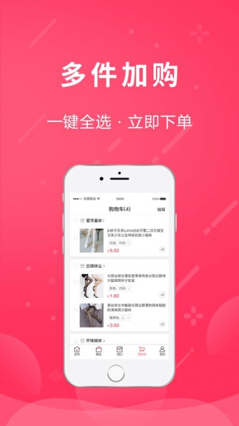 白鹤云仓手机app图片1