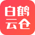 白鹤云仓手机app 1.0