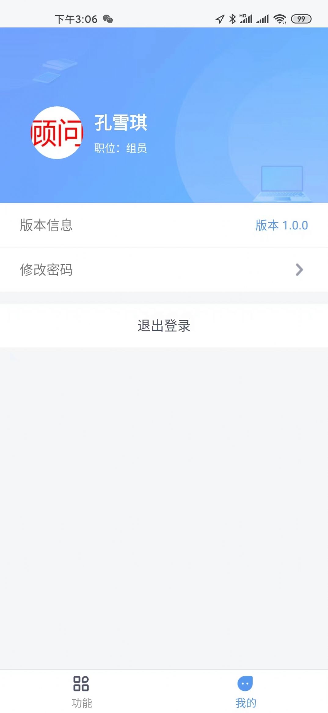 童学客户关系管理app官方版图片1