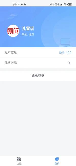 童学客户关系管理app官方版图片1