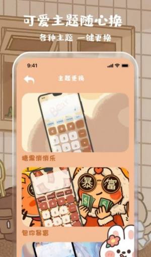 可爱女生贴贴计算器app图2