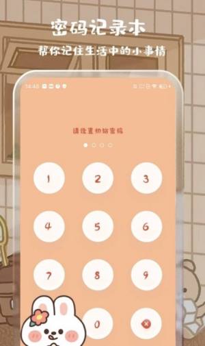 可爱女生贴贴计算器app图3