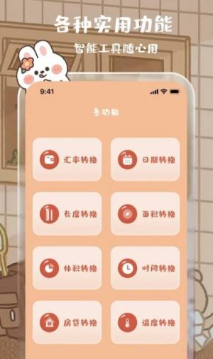 可爱女生贴贴计算器app官方图片2