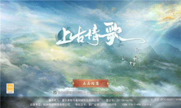 天魔神志官方版图3