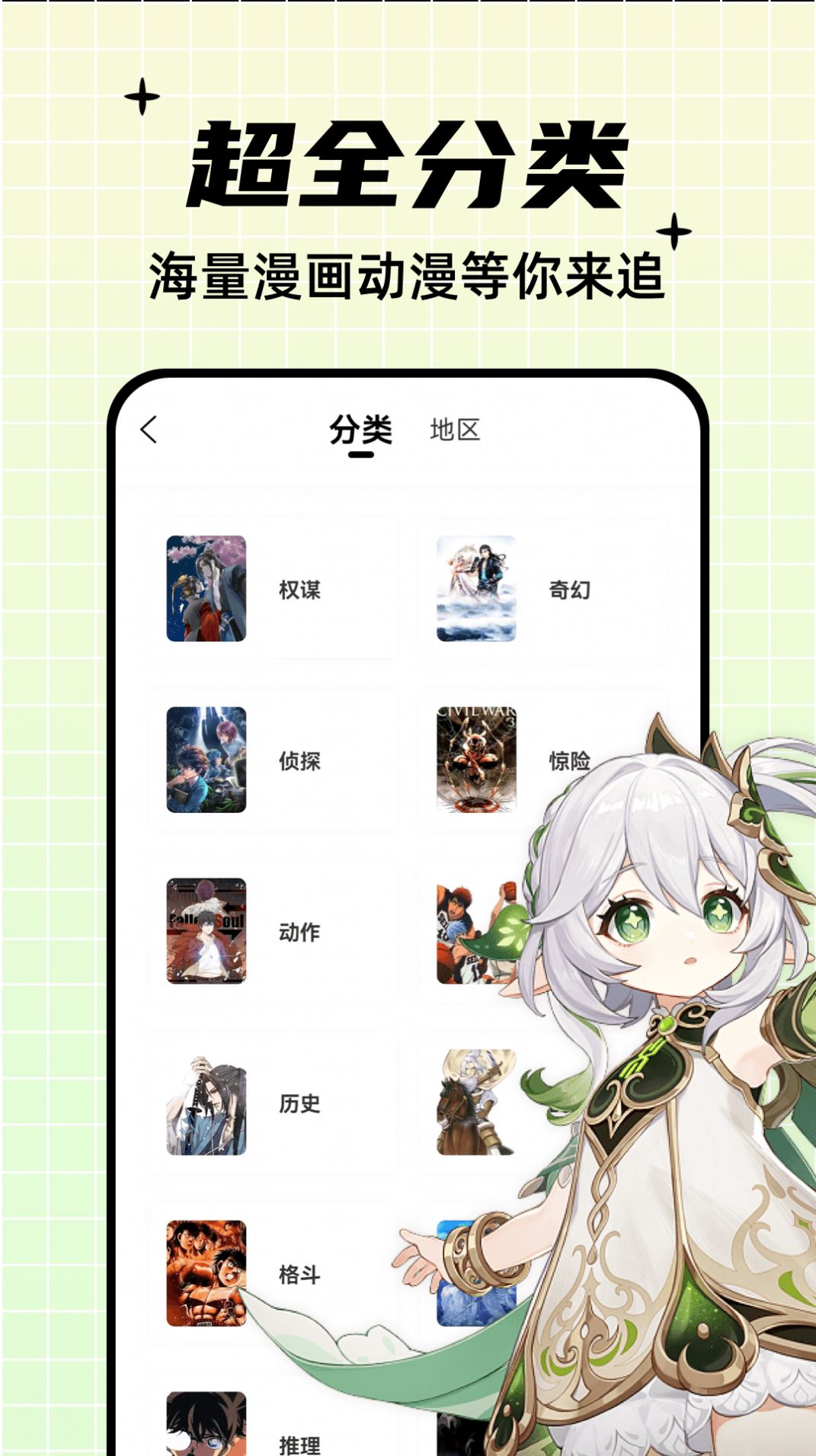 酷笔漫画app下载免费图2