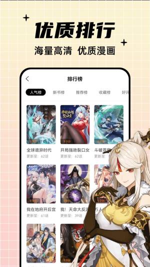 酷笔漫画app官方版图片1
