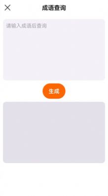 检讨书app图3