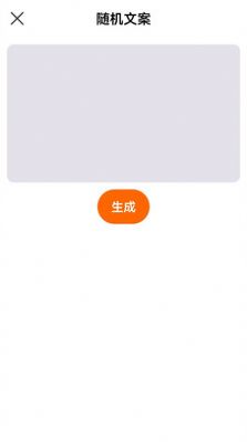 检讨书生成app软件图片1