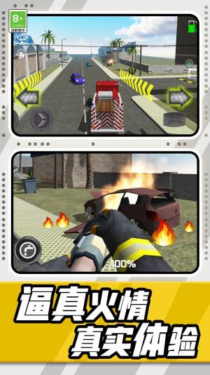 消防车模拟驾驶3D游戏图1