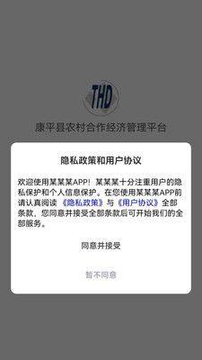 乡村治理管理系统app官方版图片1