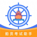 船员考试助手app官方版 v1.0.1